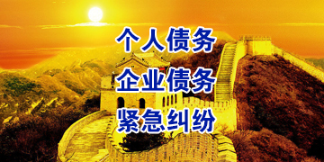 马山追债公司